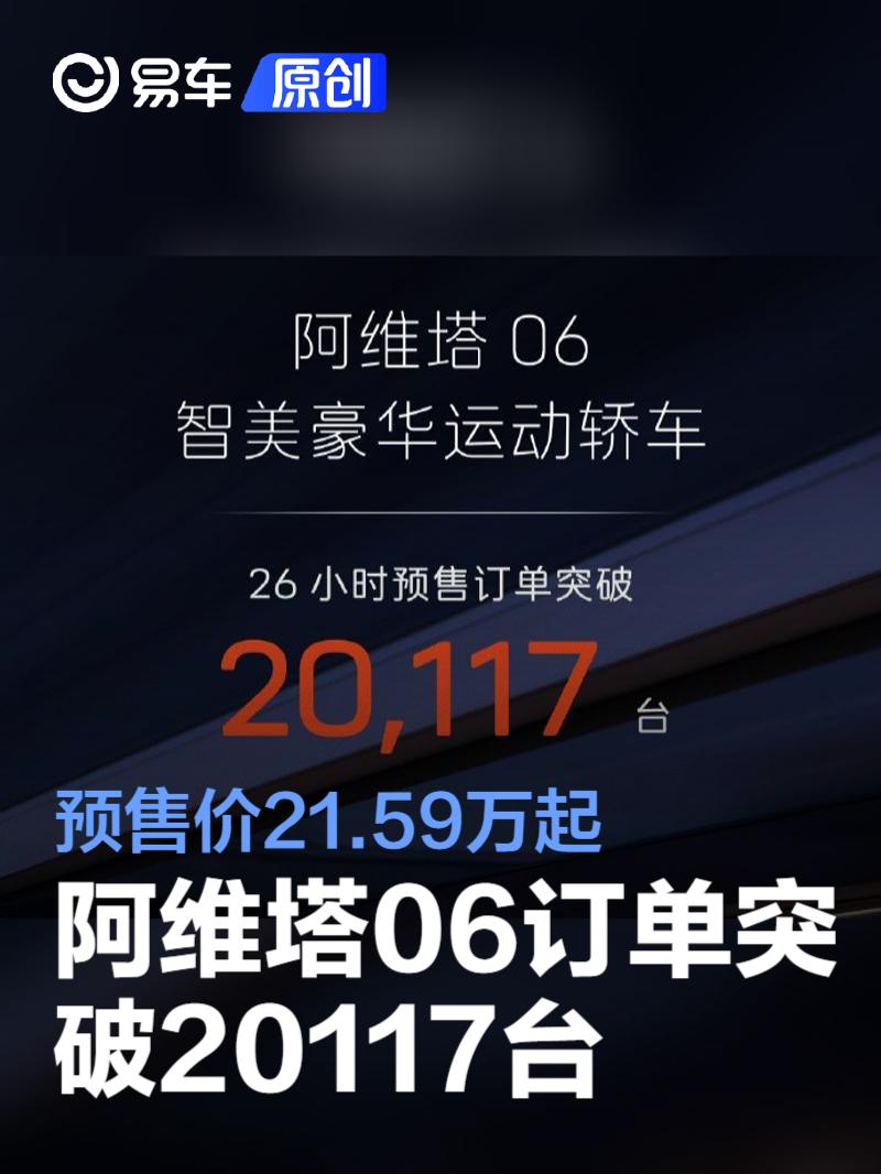 成都阿维塔11最低28.99万起售 暂无优惠