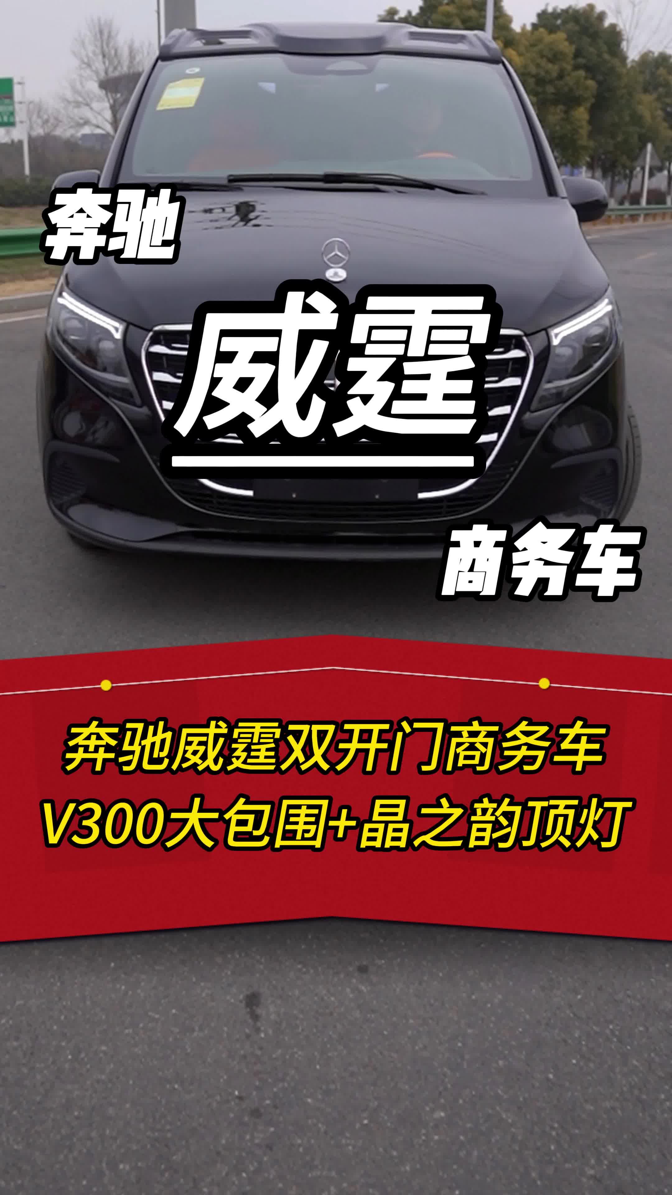 威霆团购价格29万起 欢迎前来试驾