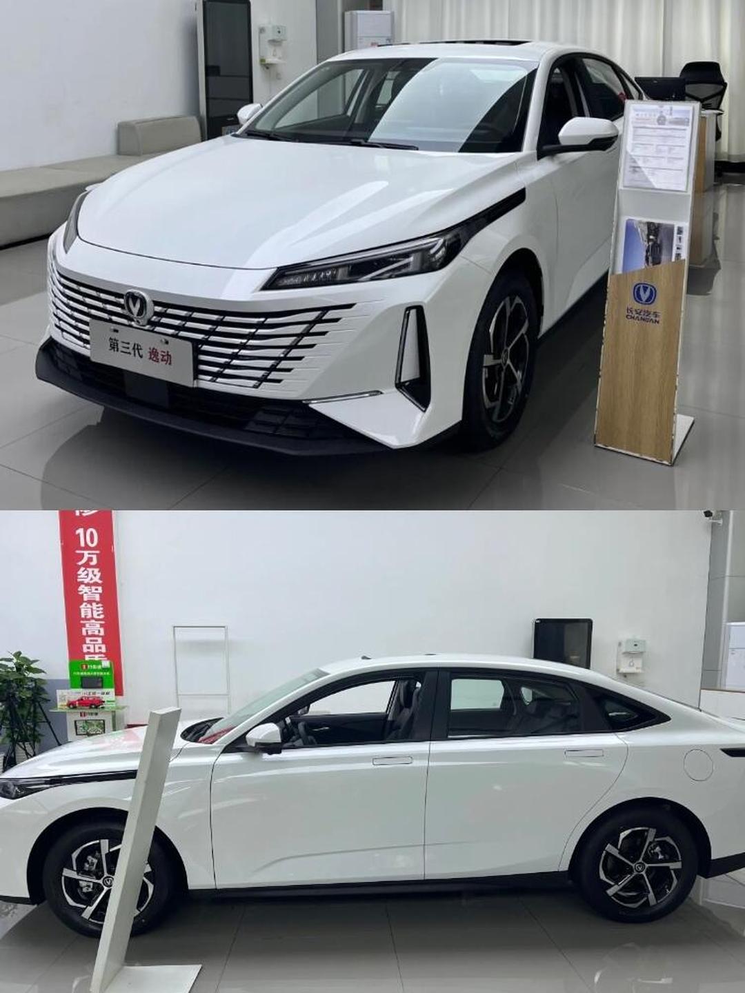 成都逸动 长安逸动优惠高达3.30万 仅3.99万可入手