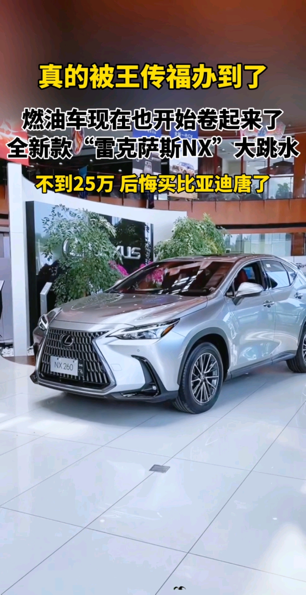 2025款平行进口雷克萨斯LX加版促销包牌报价