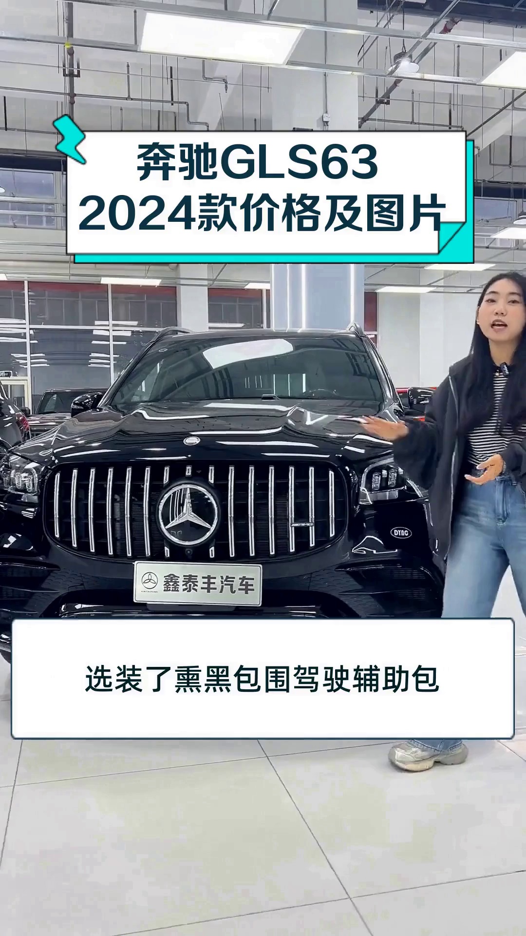 成都奔驰GLS墨版报价99万起