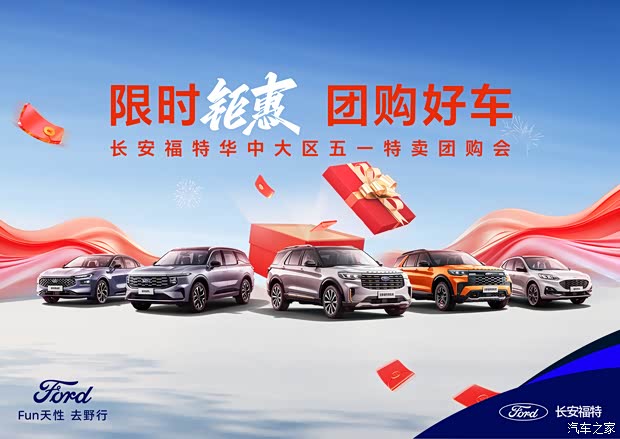 福特F-150美版新款团购钜惠36.8万 欢迎上门试驾