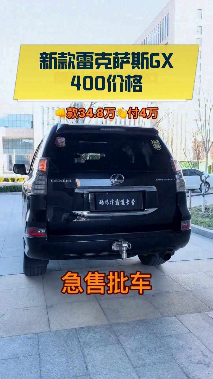 平行进口雷克萨斯GX美版经销商小幅度让利