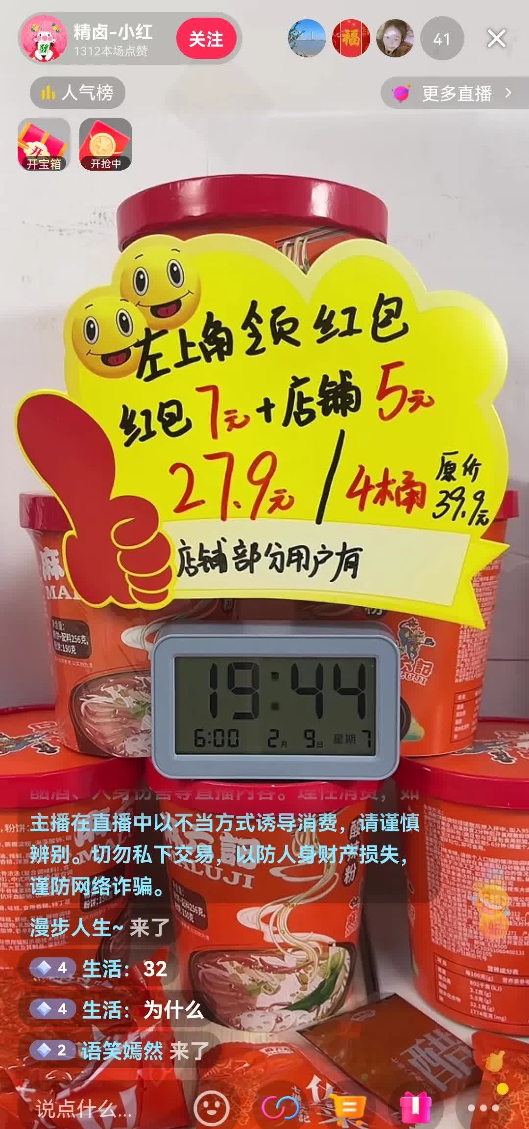 现购烈马加版让利促销中 店内让利达6万元