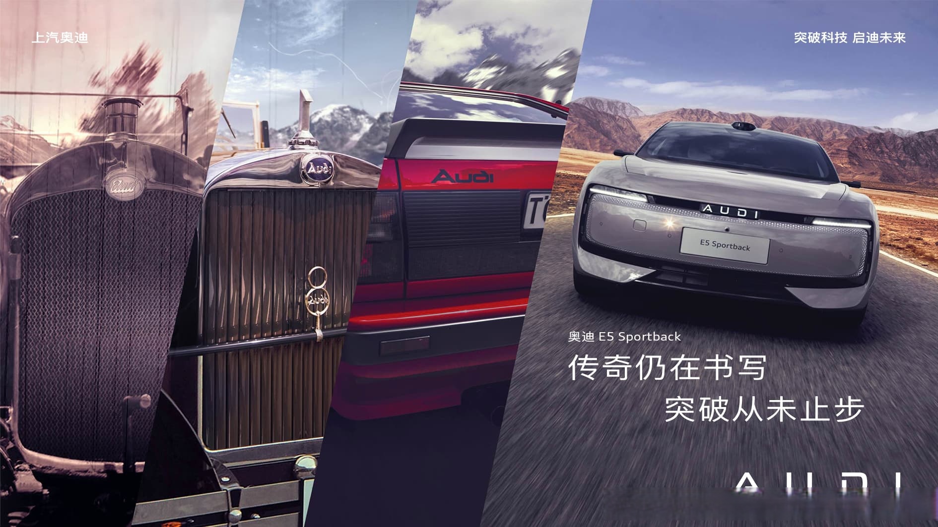 奥迪E5 Sportback上市 23.59万起售