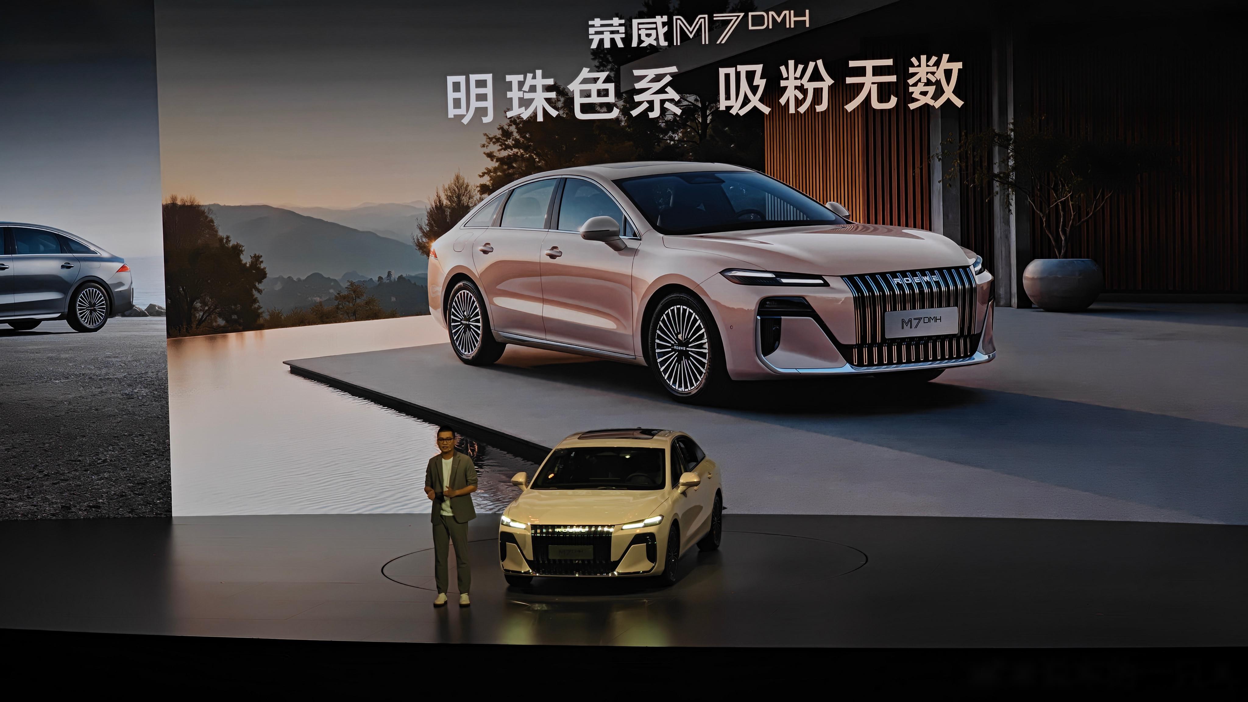 荣威M7 DMH上市 限时价8.58万起