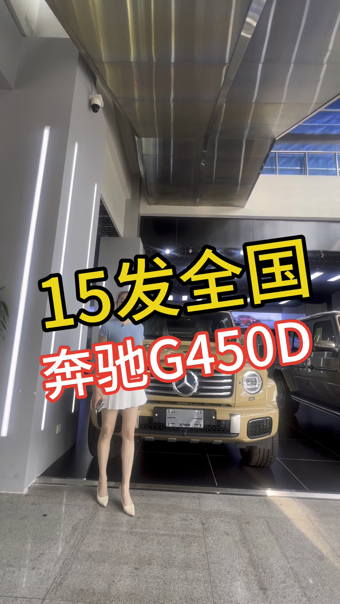 成都奔驰G级加版团购优惠40万