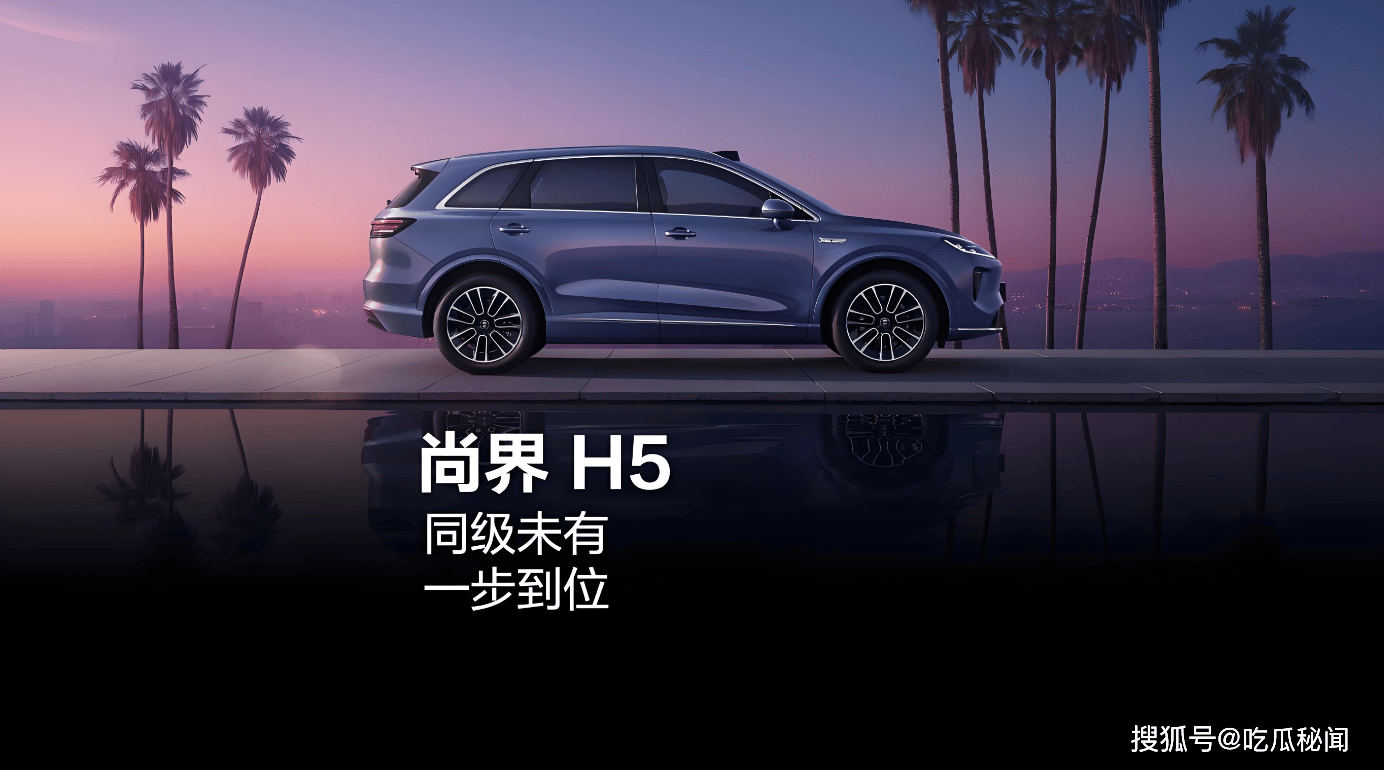 问界M9推银境紫新色,全新问界M7、尚界H5上市