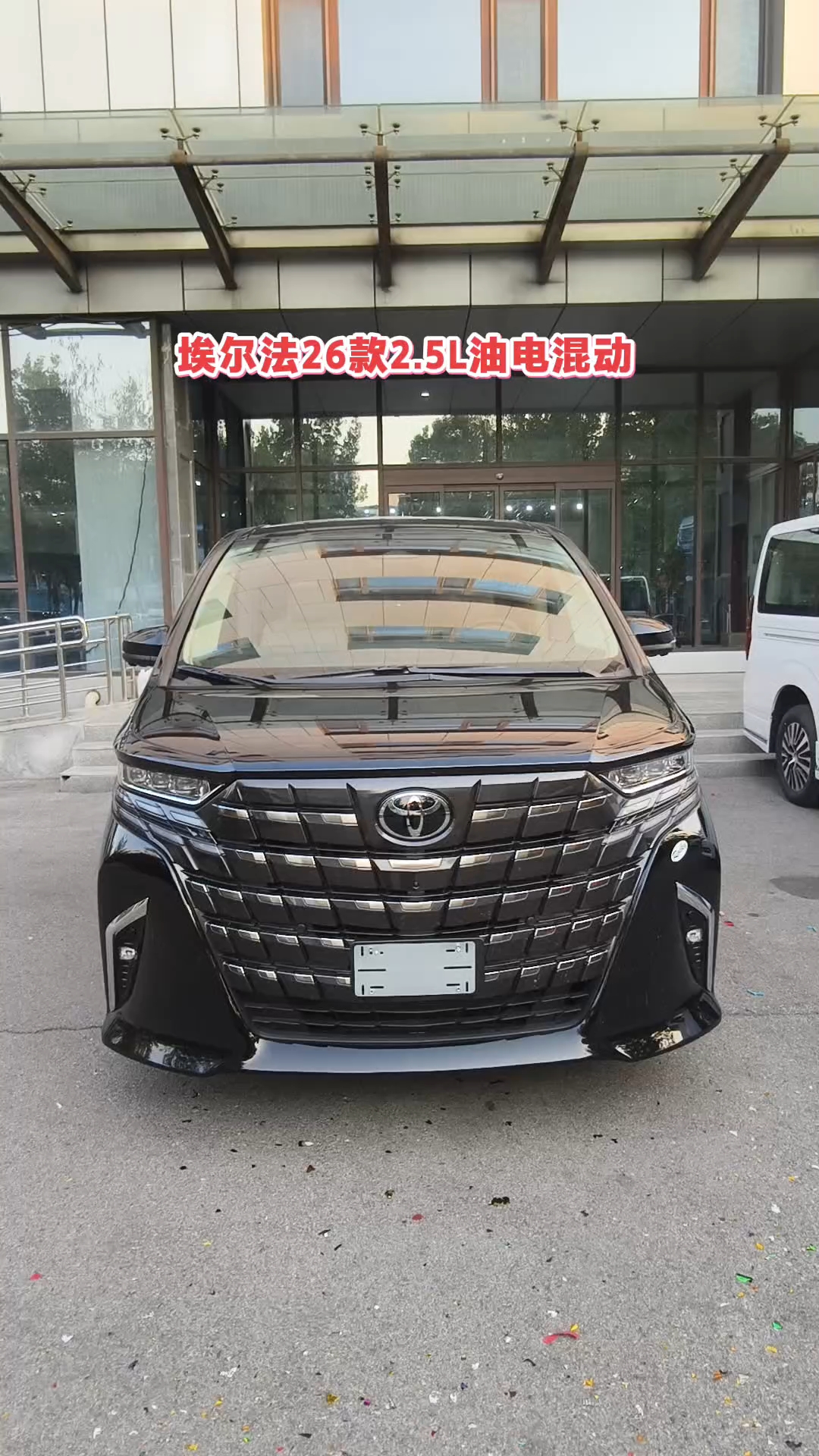 丰田埃尔法报价威尔法双擎价格差多少