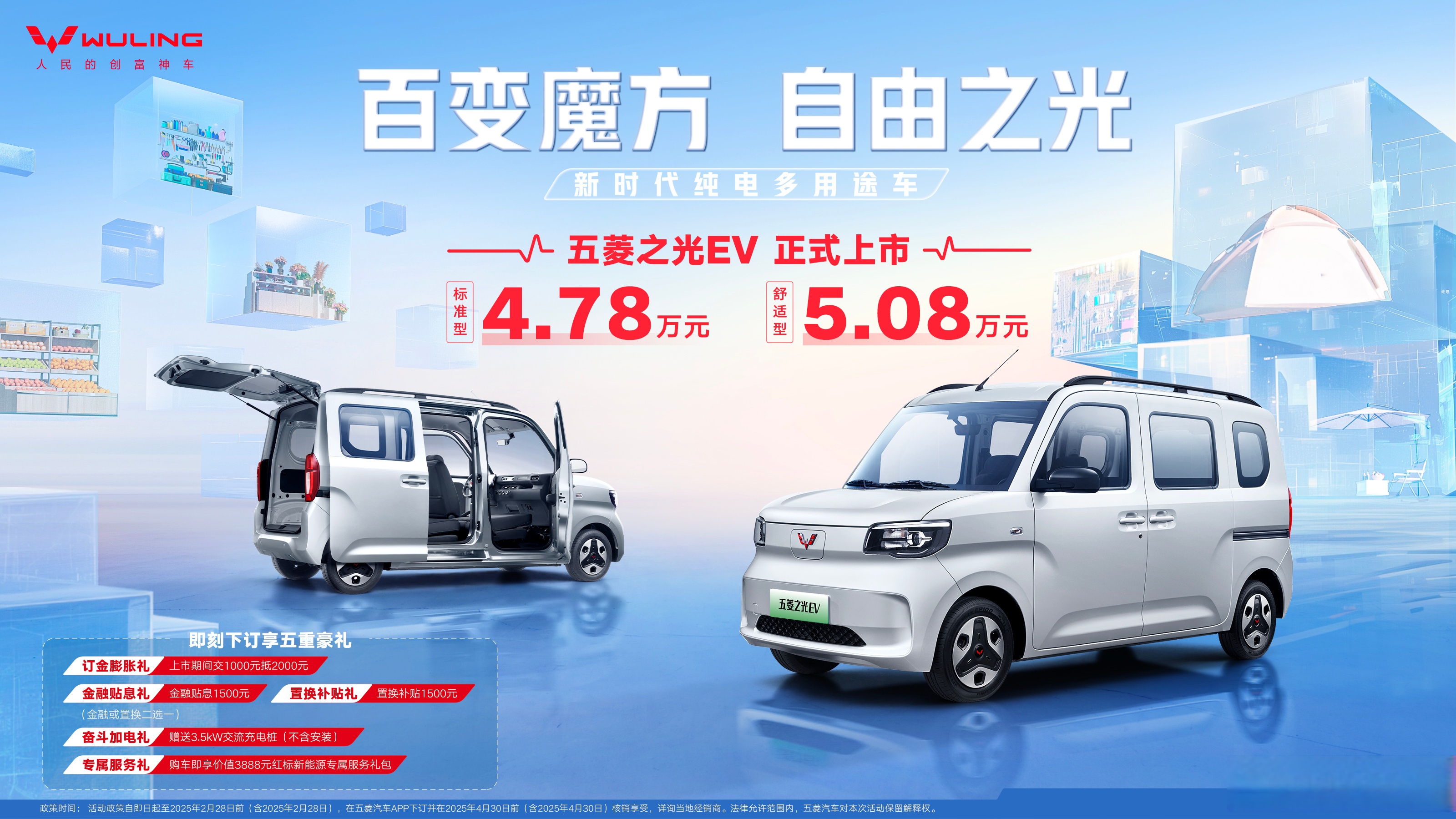 成都五菱EV50价格最低12.48万起 暂无优惠