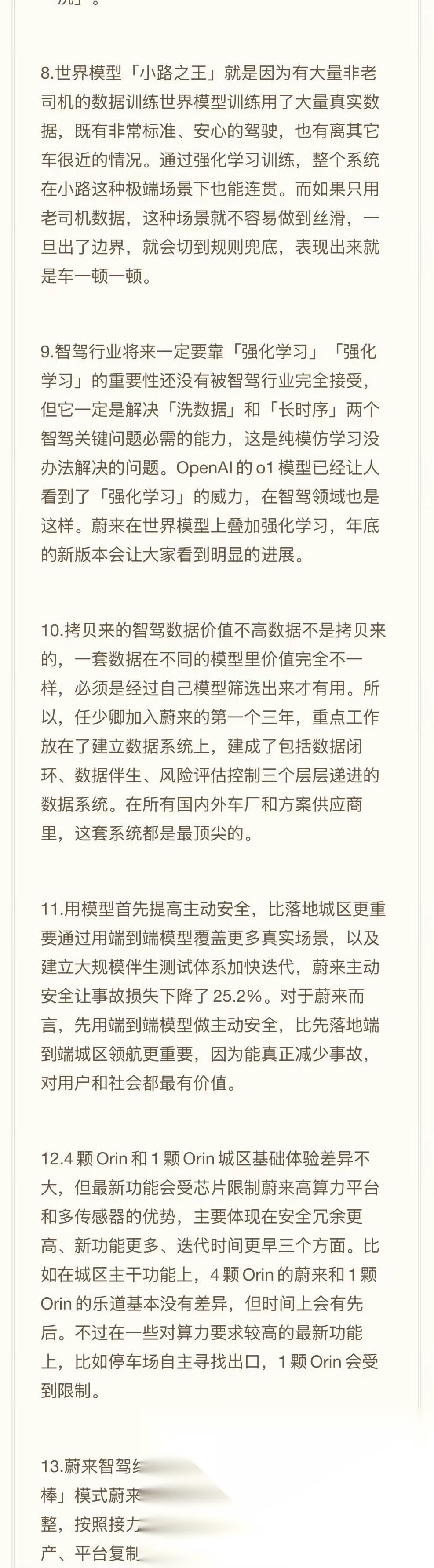 蔚来小鹏智驾高层大动荡,明年智驾竞争比拼的是什么?