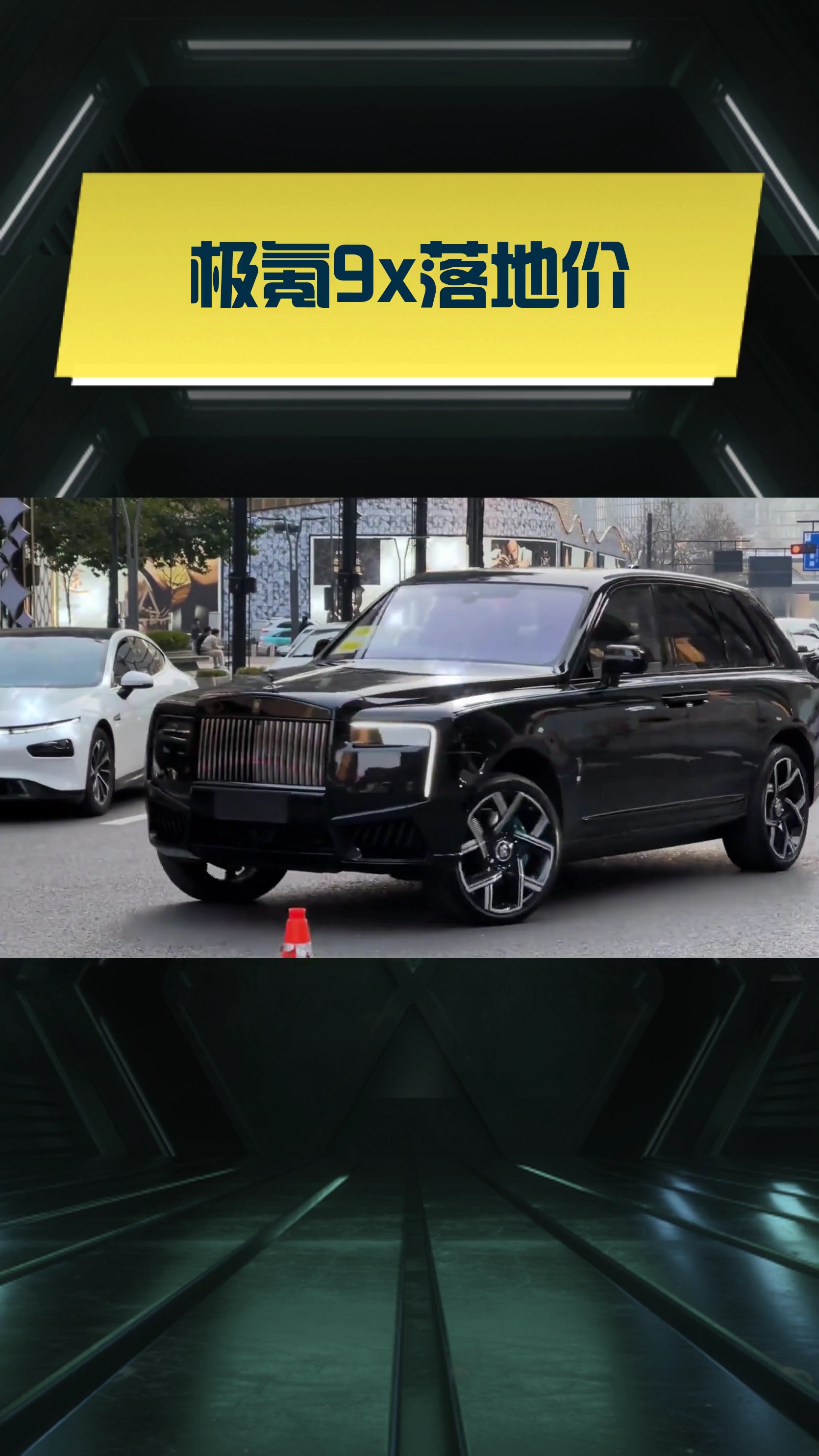 极氪9X官宣9月29日上市 Max、Ultra版型率先开启交付