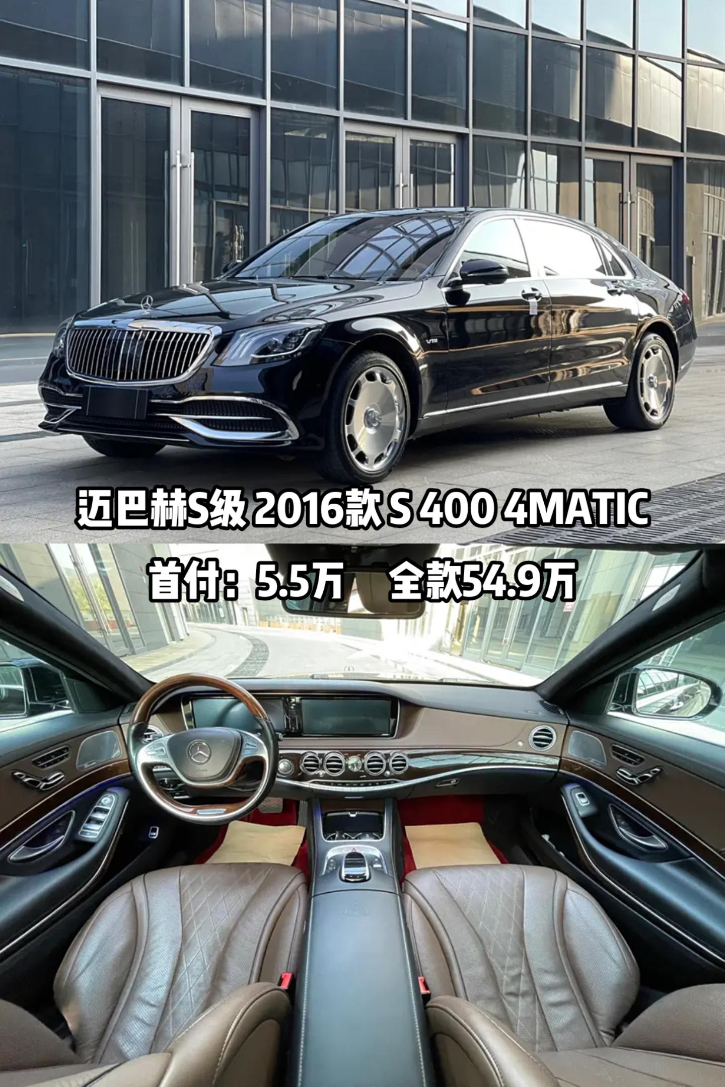 平行进口迈巴赫S级价格最低278万起 欢迎上门试驾