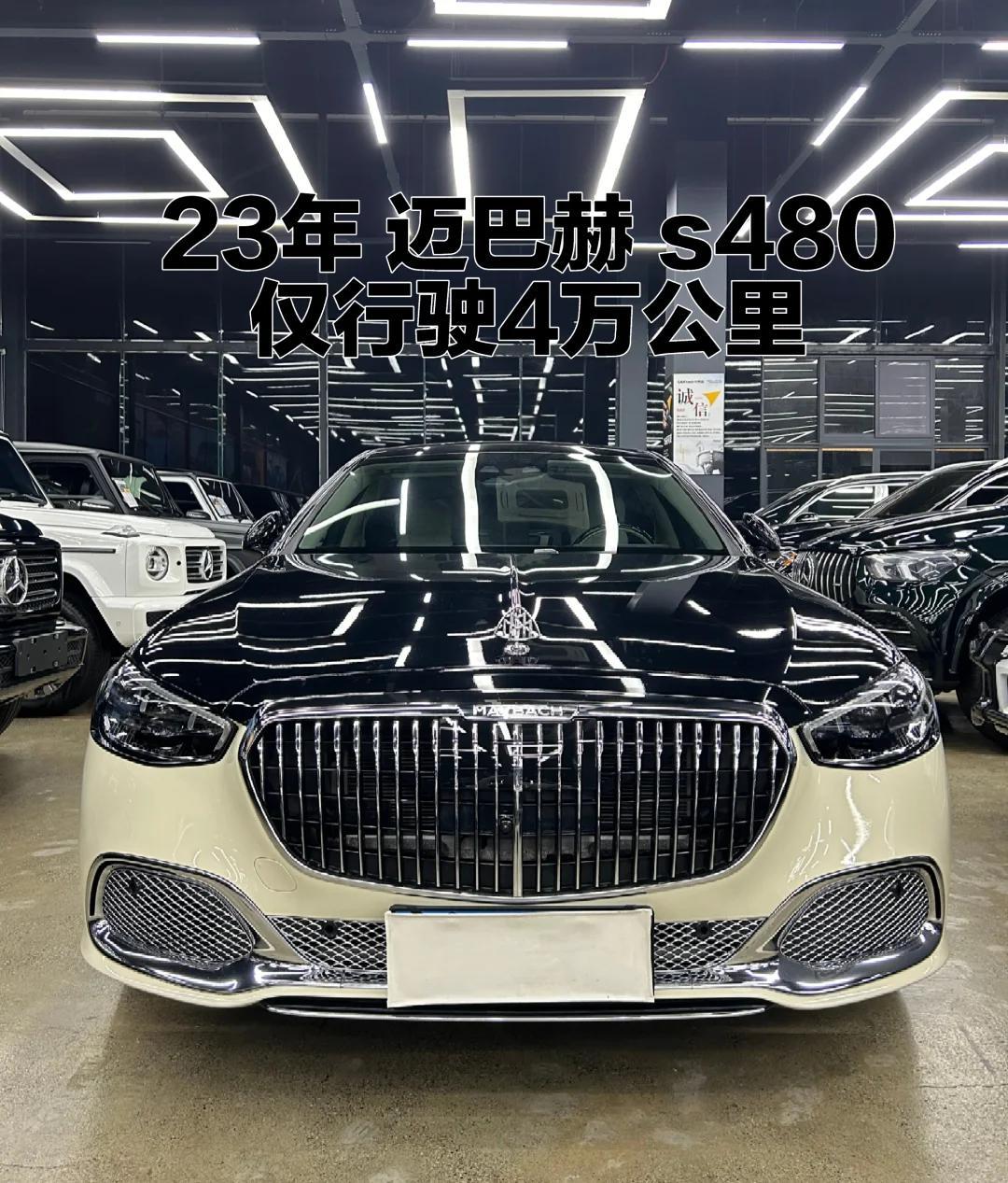 2023迈巴赫S级加版降价促销中 直降40万