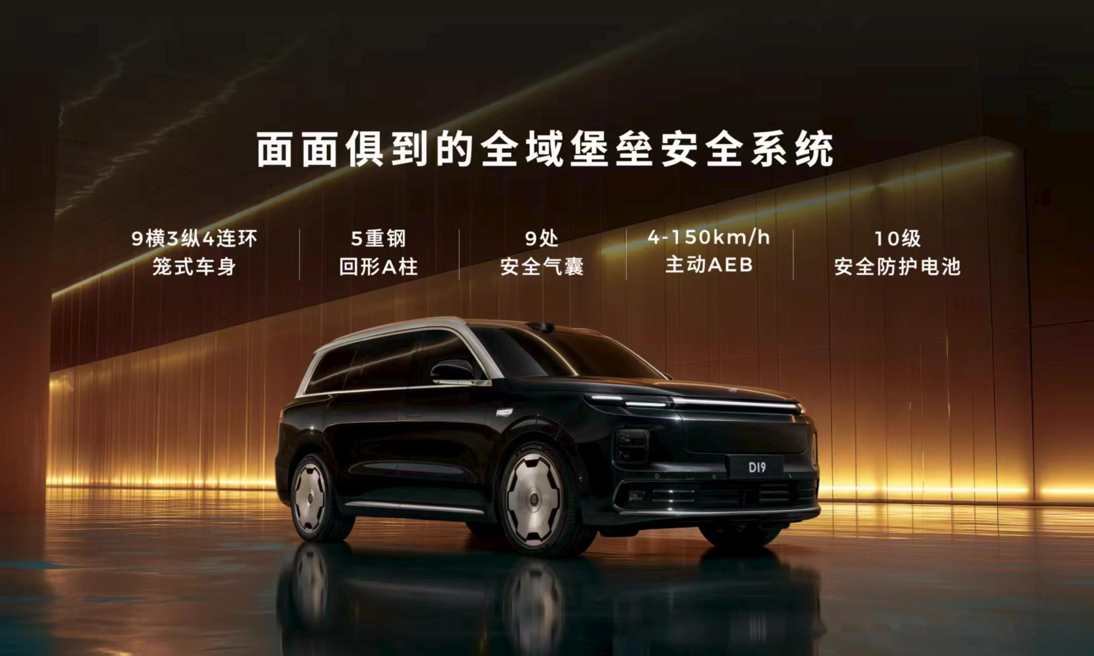 “内部”消息：零跑D19将要25万起？