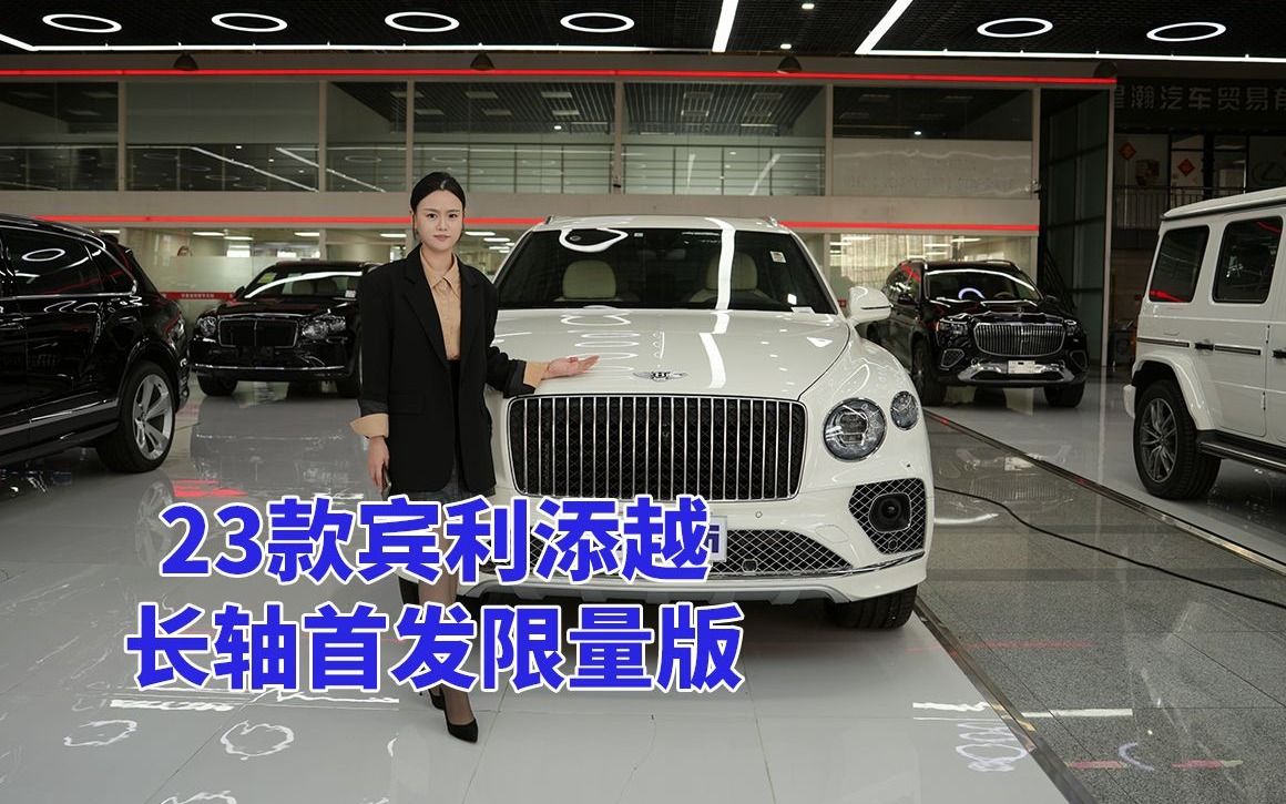 宾利添越最低报价203万起 直降73万