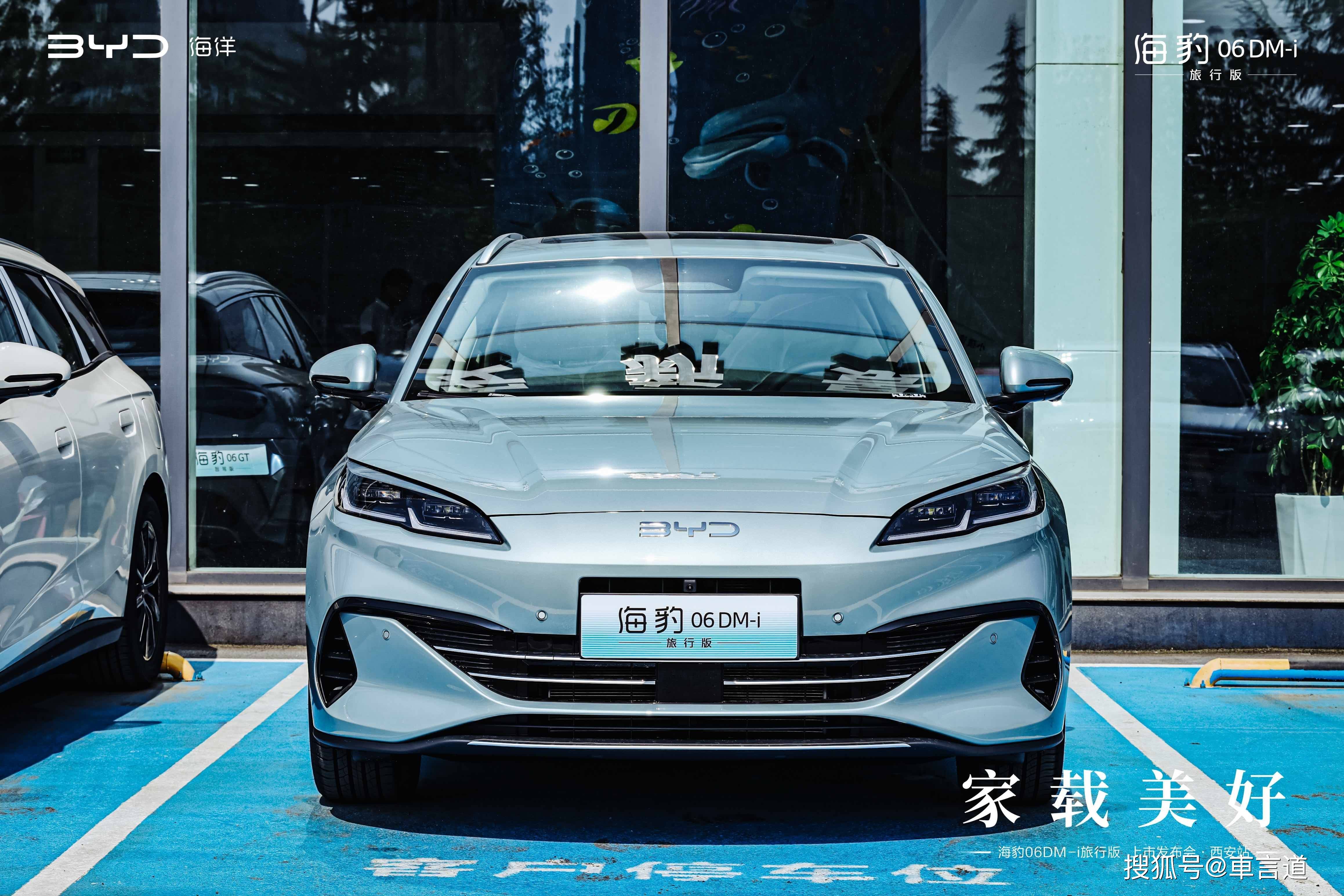 成都海豹06 DM-i旅行版最新报价10.98万起 暂无优惠