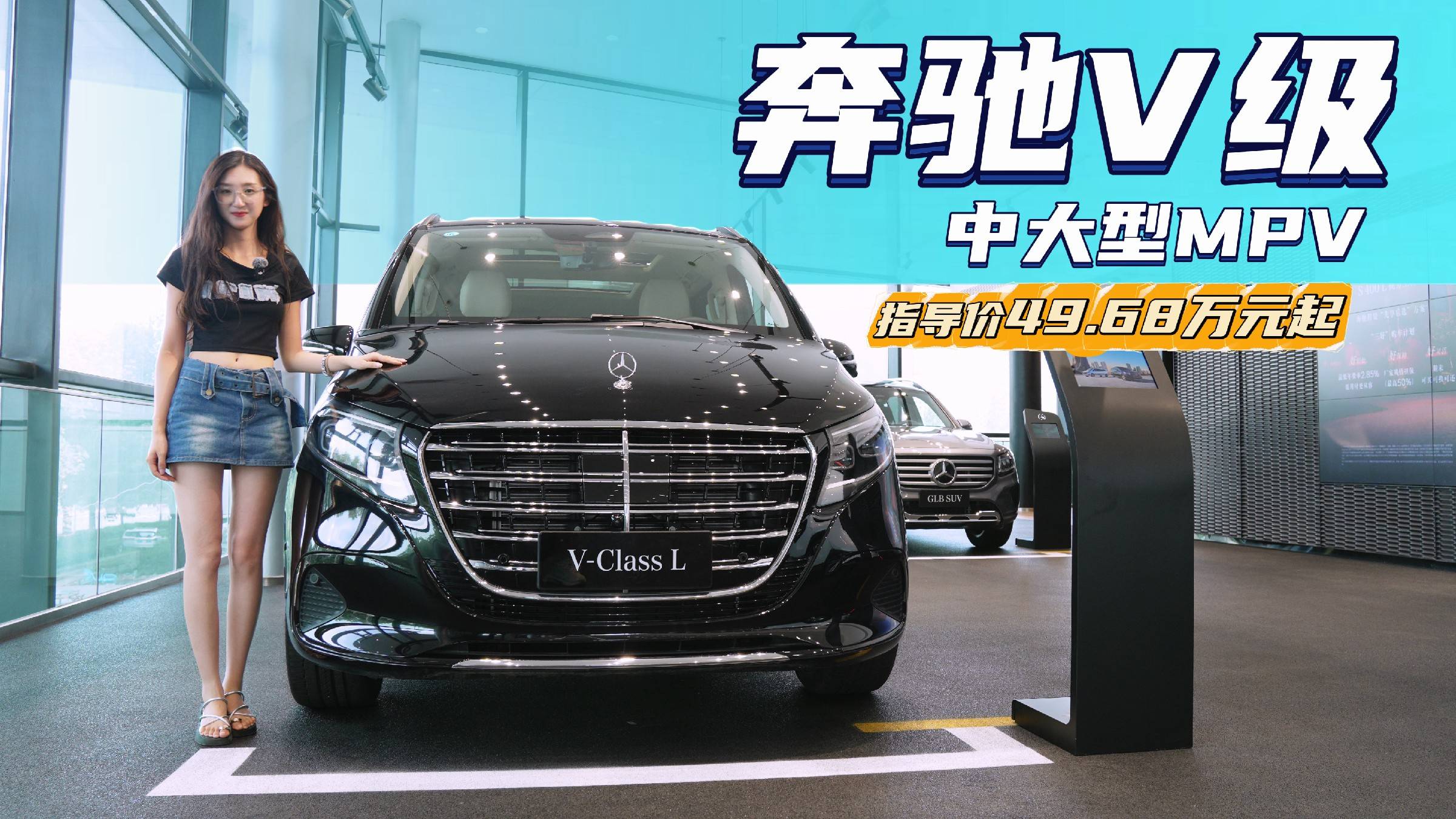 奔驰V级限时优惠 目前50万元起售