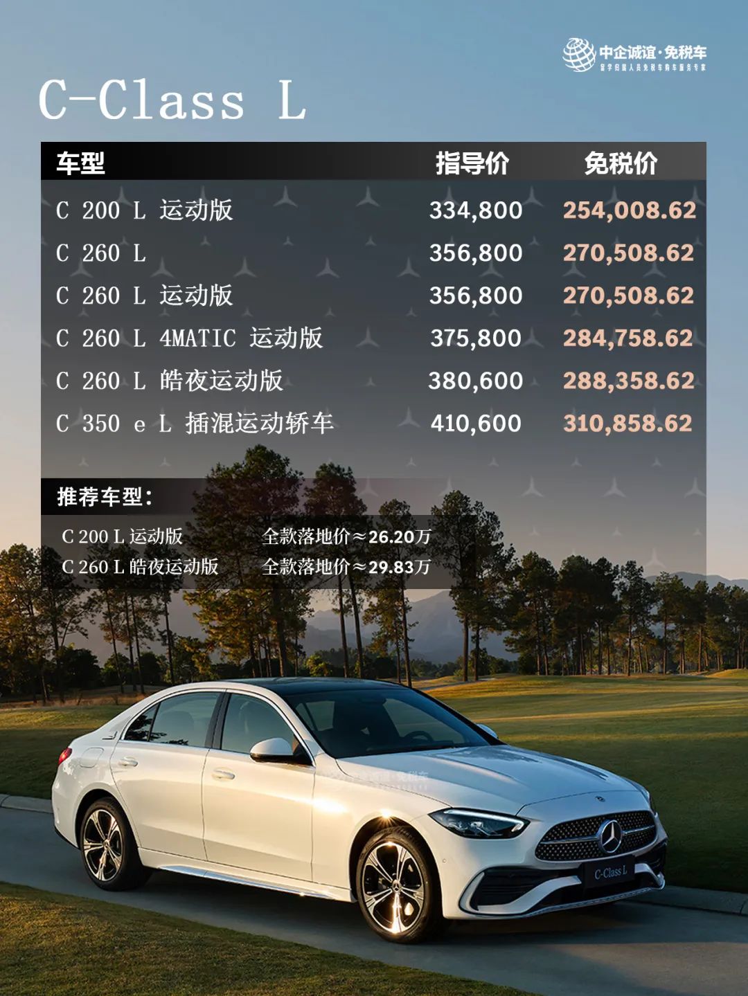 成都奔驰GLS加版让利促销中 购车让利20万元