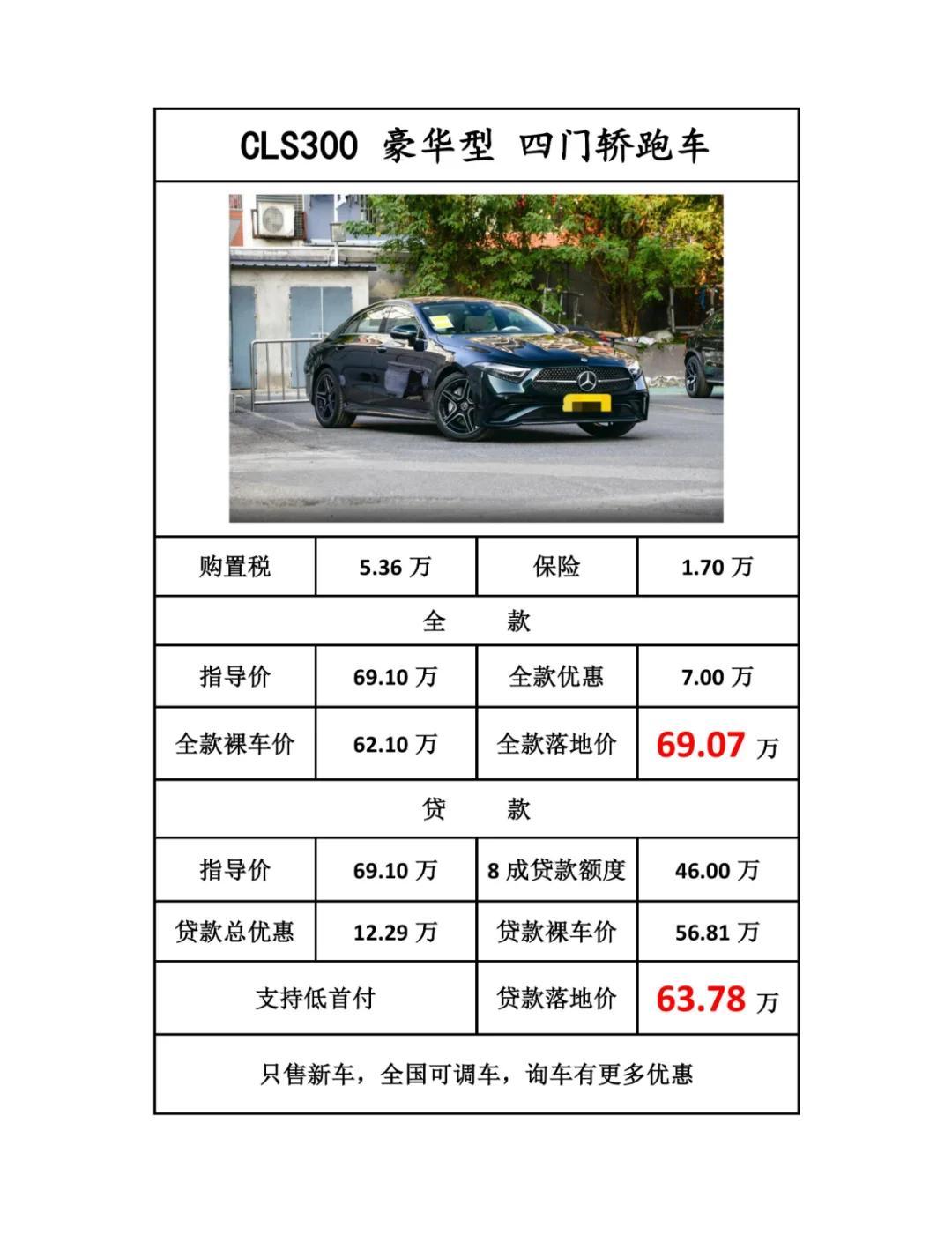 奔驰GLE美版最新报价69万起