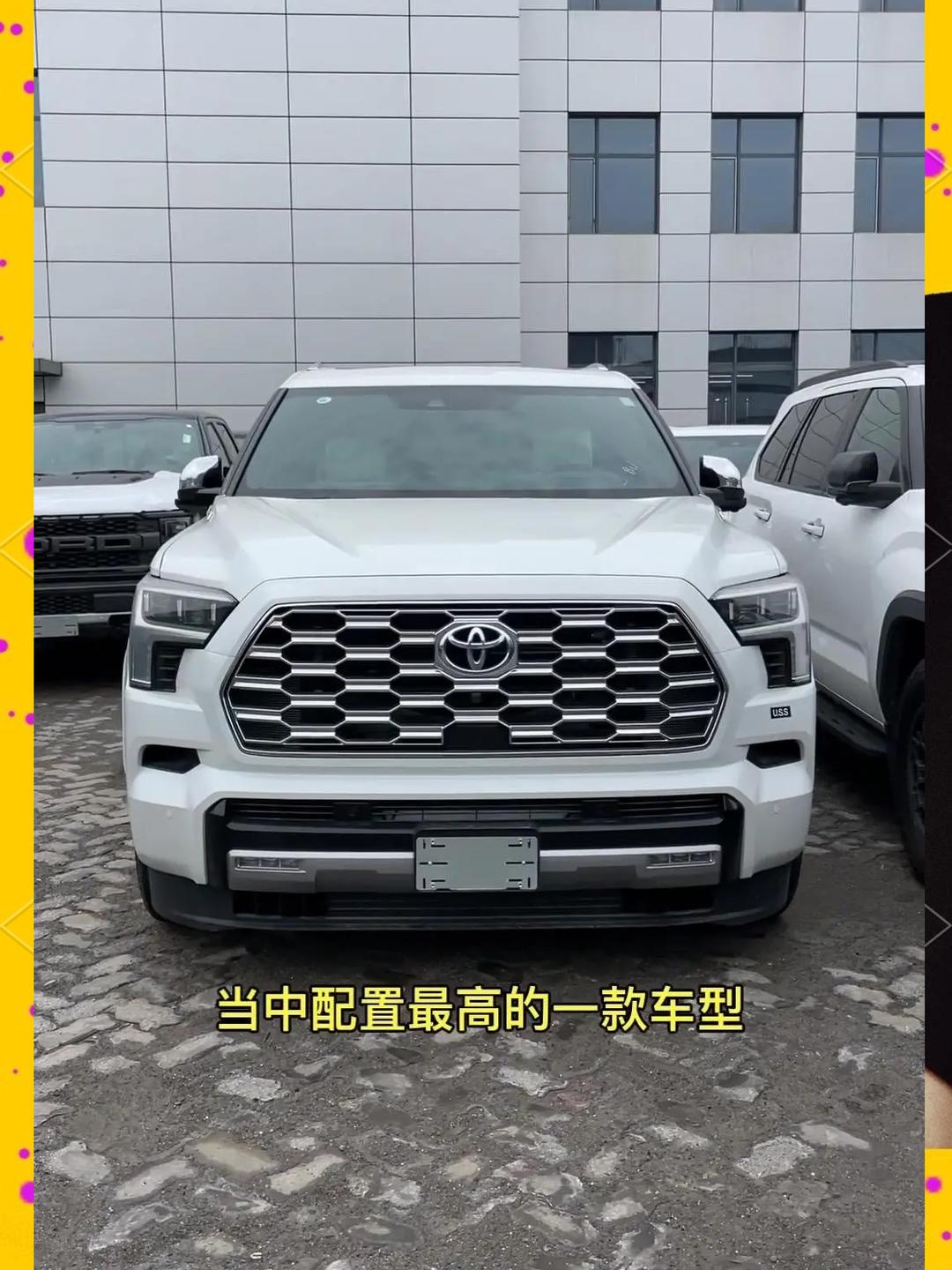 成都丰田红杉加版让利24万 欢迎前来试驾