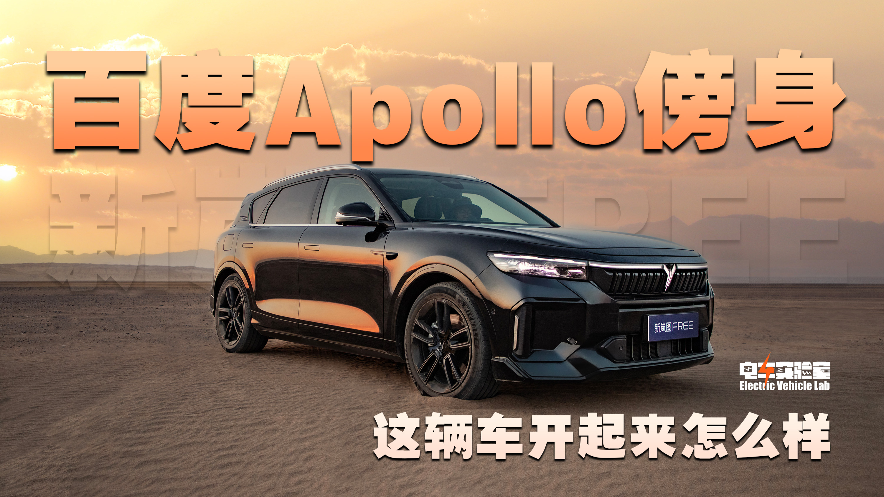 误用智驾系统导致交通事故同比激增47%,智驾安全公开课破解认知误区