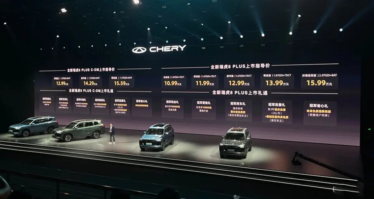 高新西瑞虎8 PLUS C-DM最低11.99万起售 暂无优惠