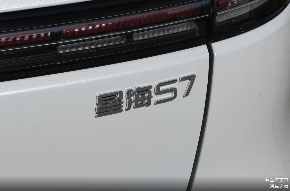 龙泉驿星海S7最新报价10.59万起 优惠高达1.40万