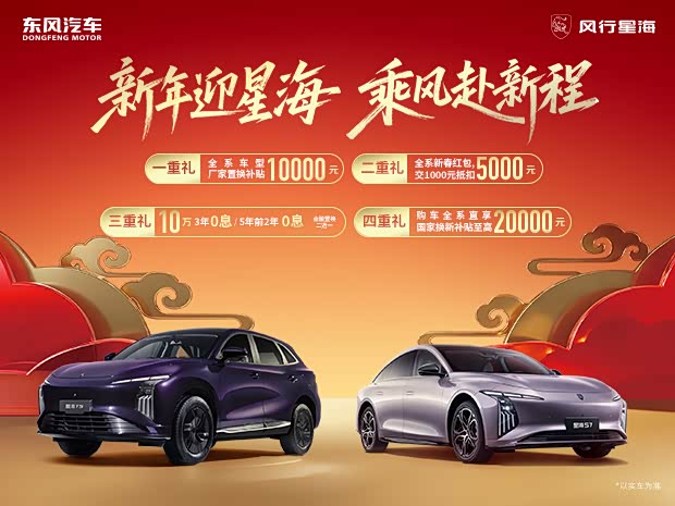 龙泉驿星海S7最新报价10.59万起 优惠高达1.40万