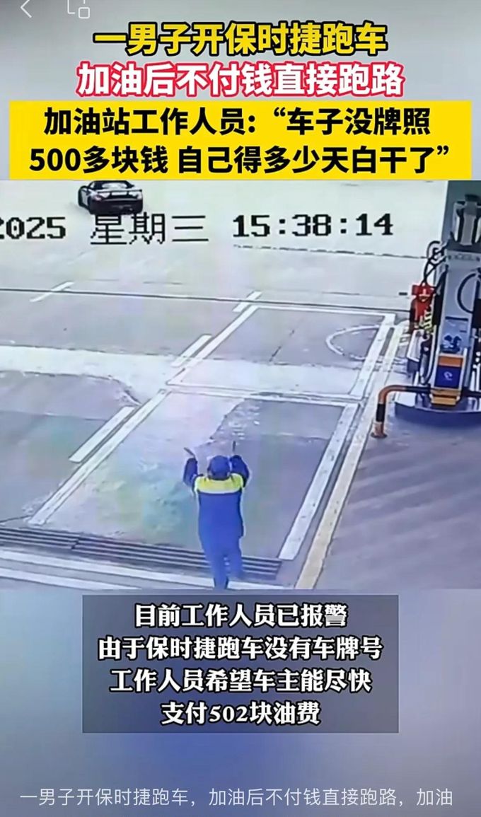 经销商再现“跑路” 保时捷在华渠道体系正经历阵痛