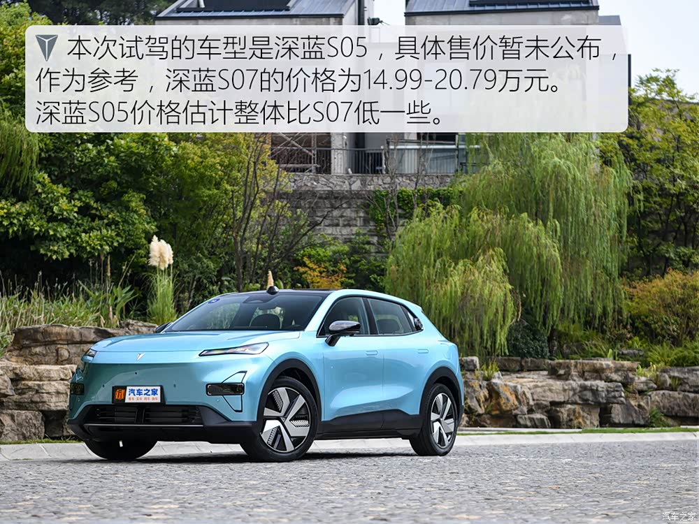 深蓝S05 620纯电版推出限时优惠 优惠后售价11.99万起