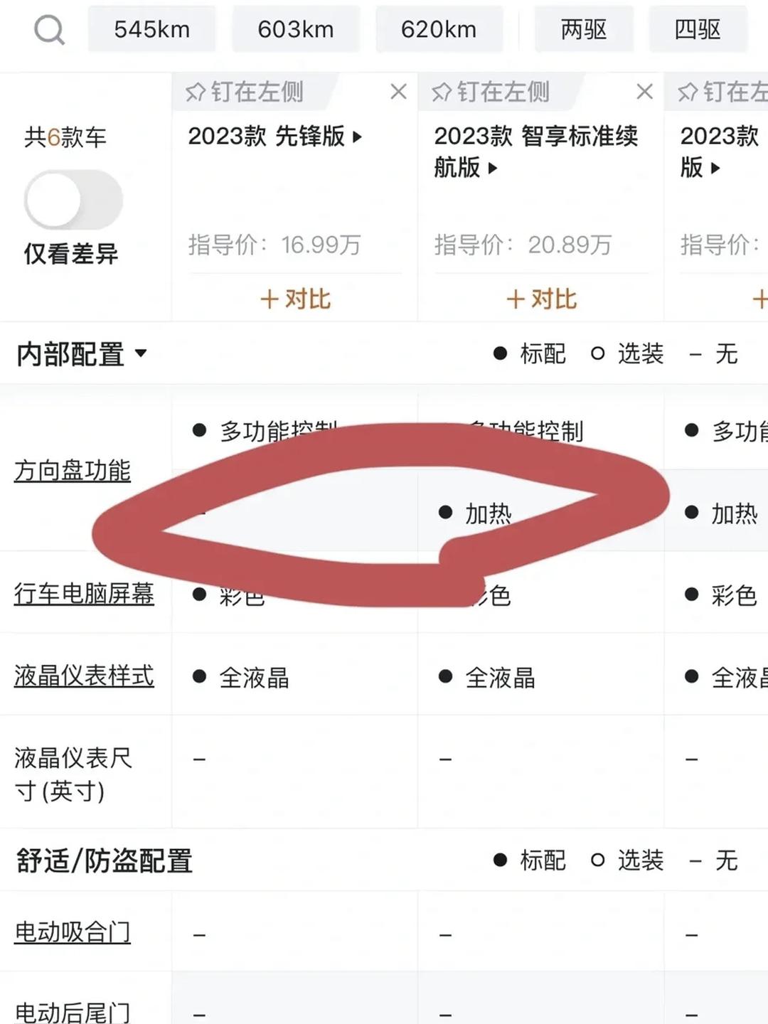 成都别克E5最新报价14.99万起 优惠高达3.40万