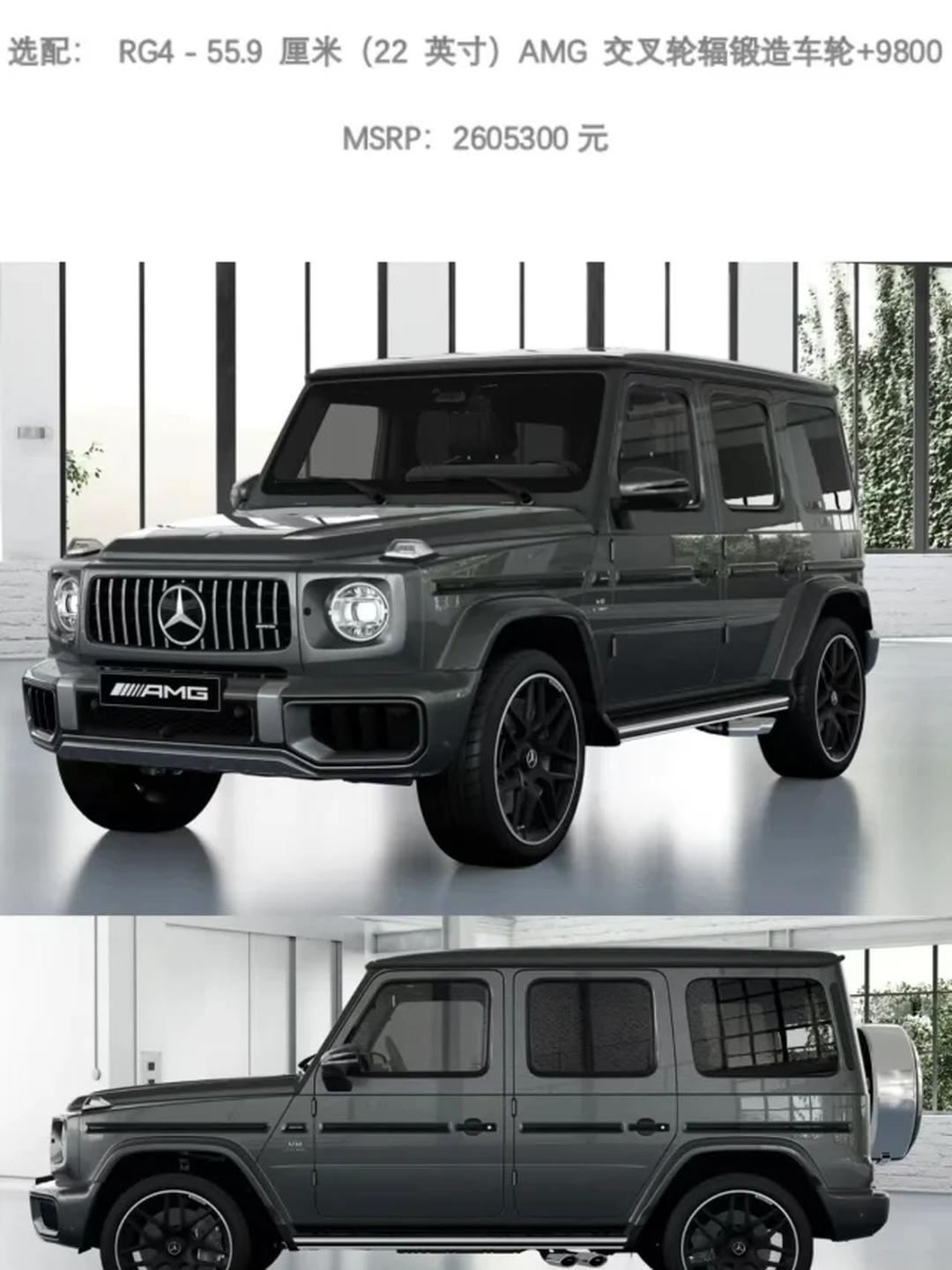 长假一触即发 2024款奔驰G350越野车