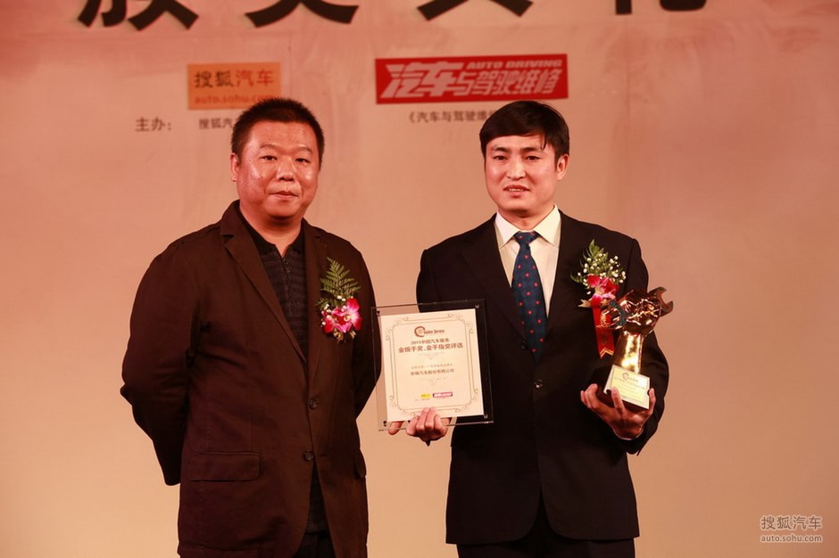 2025中国汽车金扳手奖评选颁奖典礼成功举办