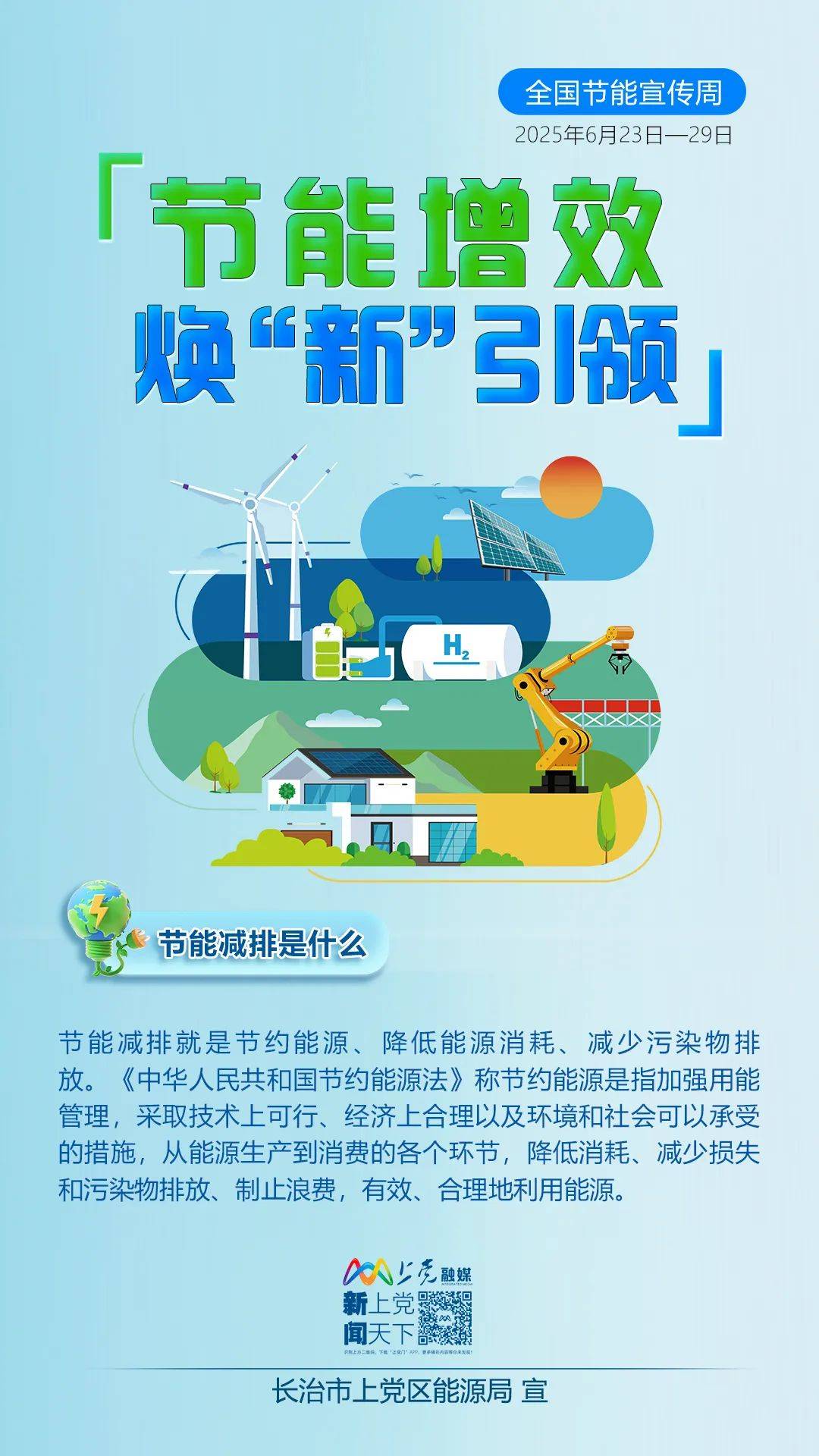 以旧换新政策激发绿色消费需求