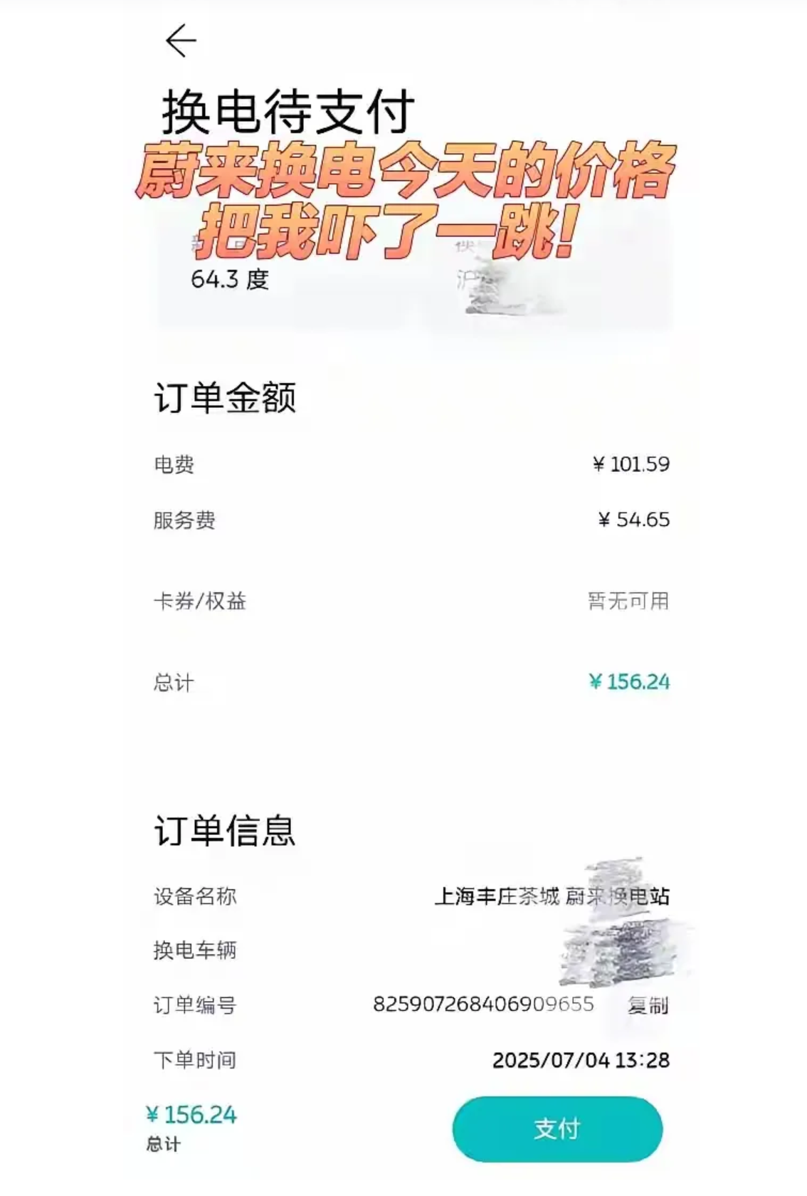 新势力卖车花样多，蔚来打造用户“野生”销售天团