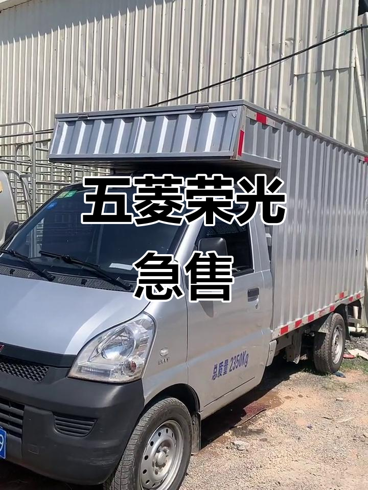 成都五菱荣光最高降0.39万 最低仅售4.90万