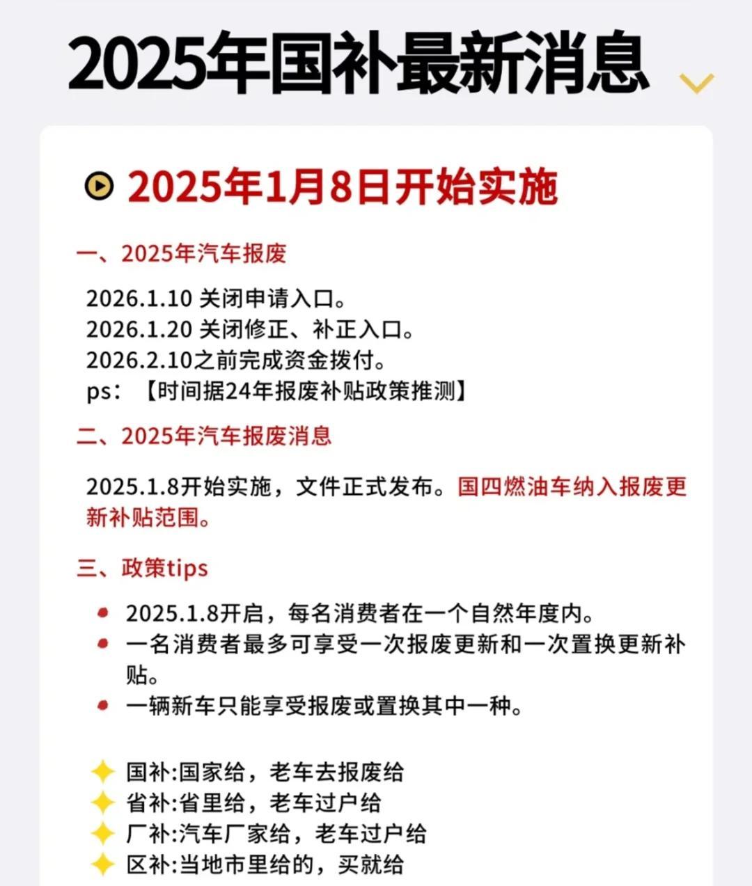 写在2025年最后一天:盘点中国车市十大事件