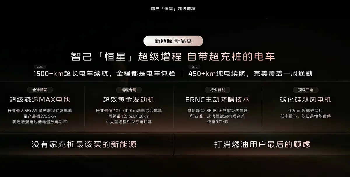 智己LS9将11月4日开启预售 纯电续航402km