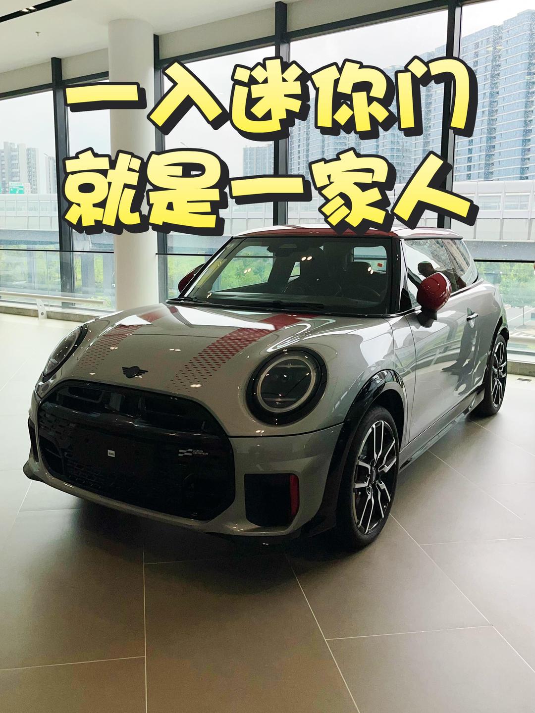 成都MINI JCW价格最低31.08万起 暂无优惠
