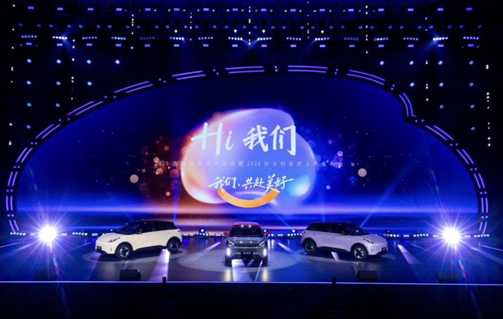 透过新春寄语，看吉利汽车2026年核心战略举措