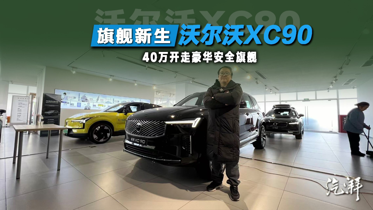 沃尔沃，没有退路