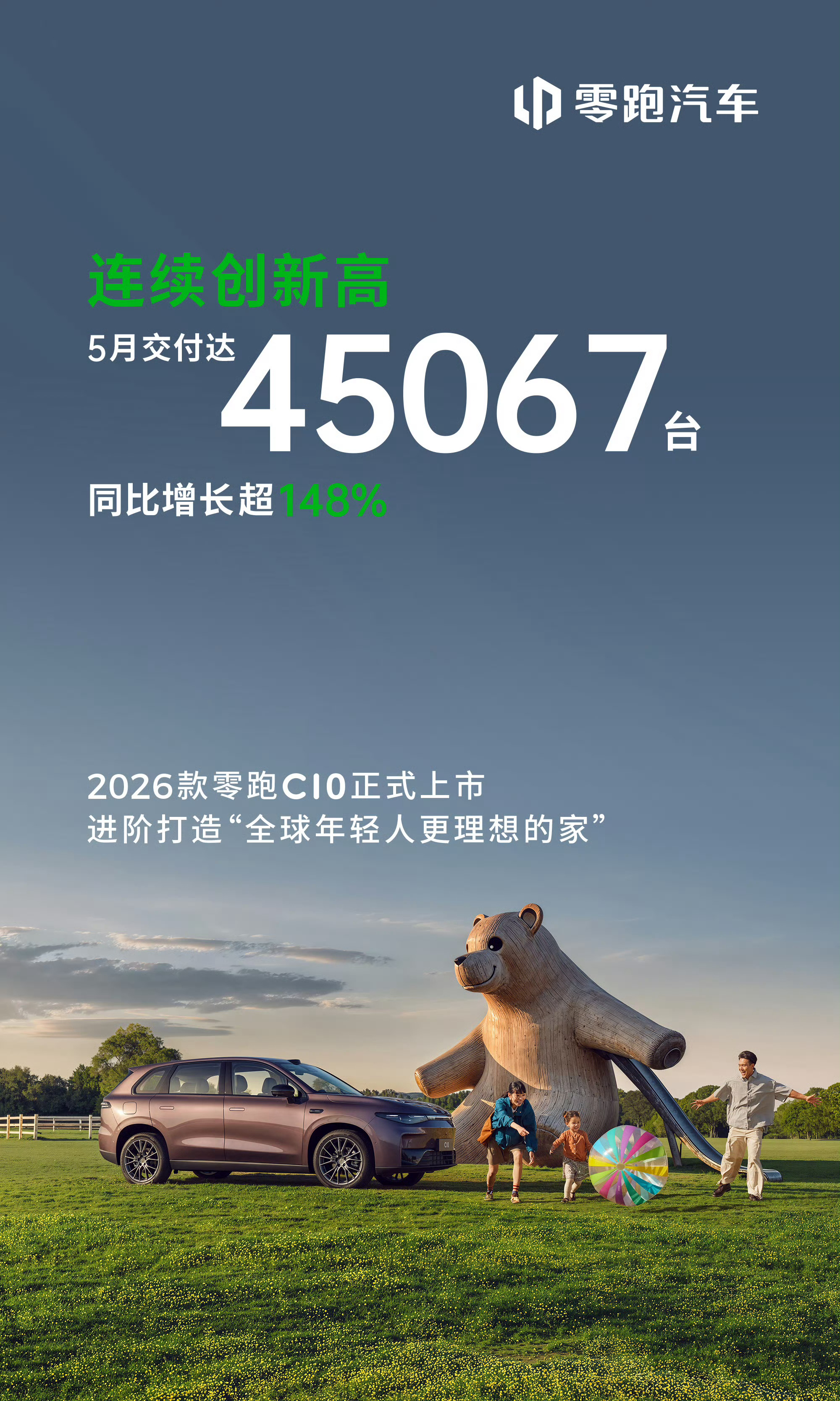 理想汽车2月交付新车26421辆，累计交付破159万辆