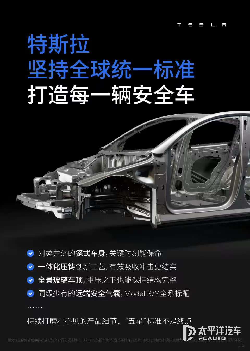 smart #5 获 Euro NCAP 2025 年度 中大型 SUV 安全同级最佳