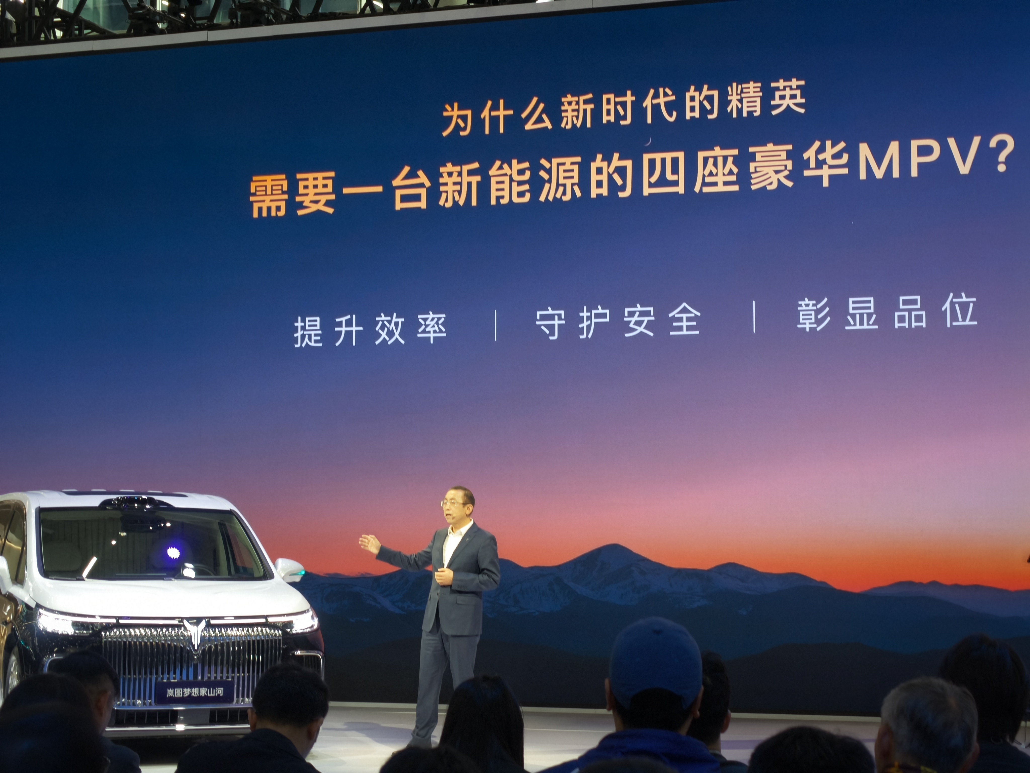 岚图梦想家山河版将11月21日上市