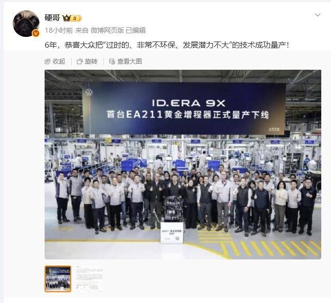 上汽大众第一台EA211黄金增程器正式下线