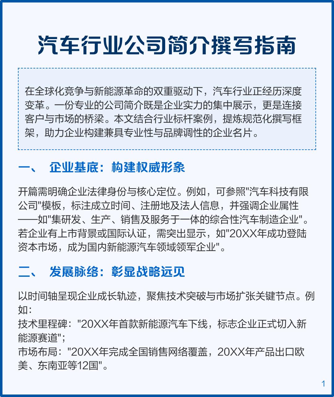 有效规范新能源汽车产业竞争