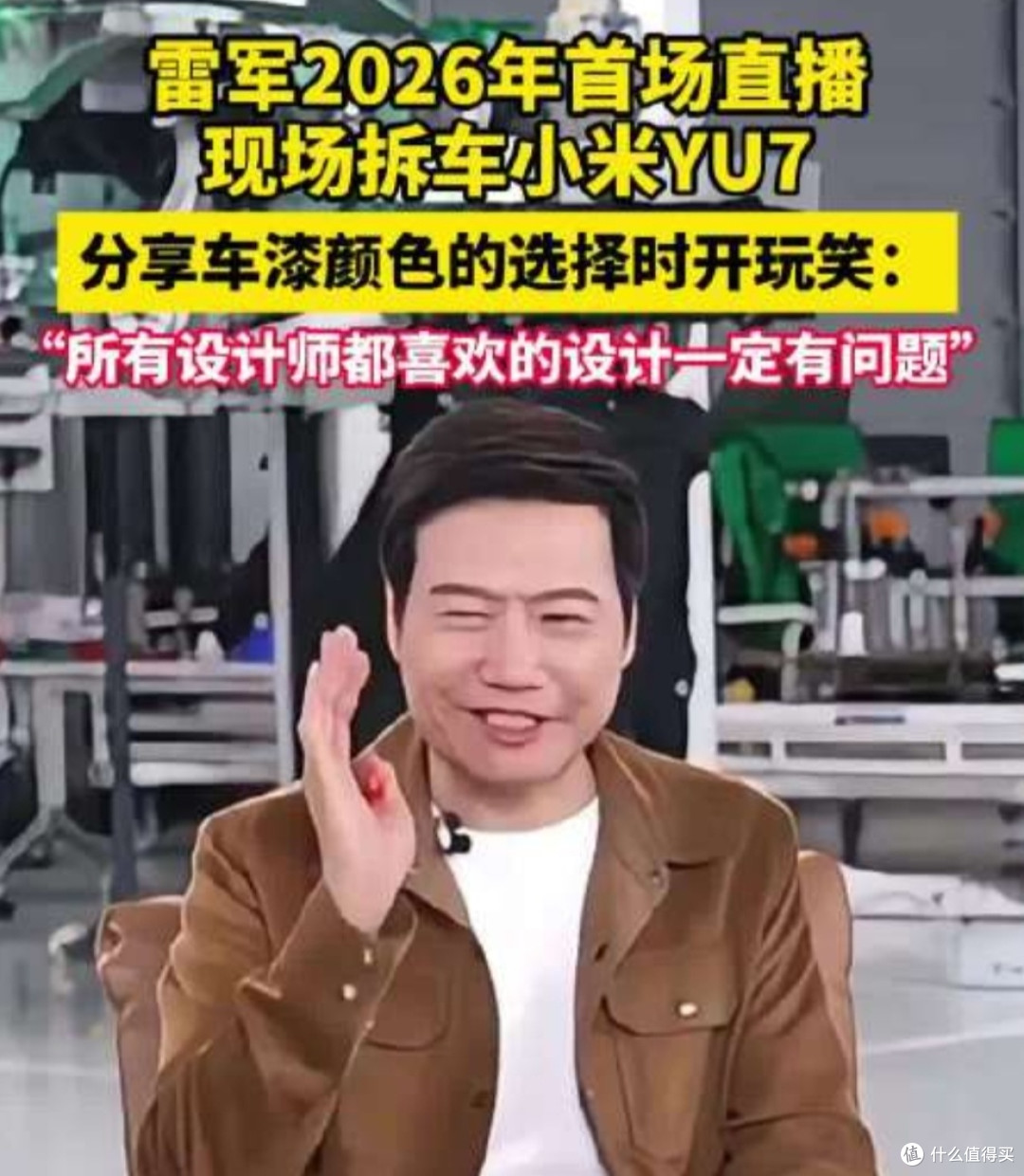 小米汽车能否迈过“信任大考”？