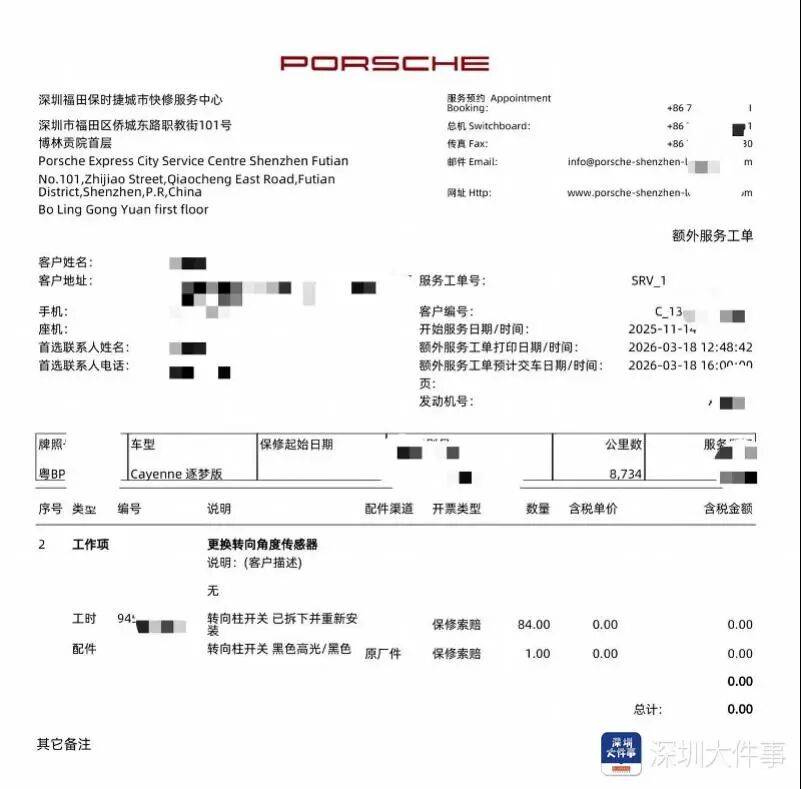 保时捷闭店风波最新回应!CEO承诺本月交付合格证