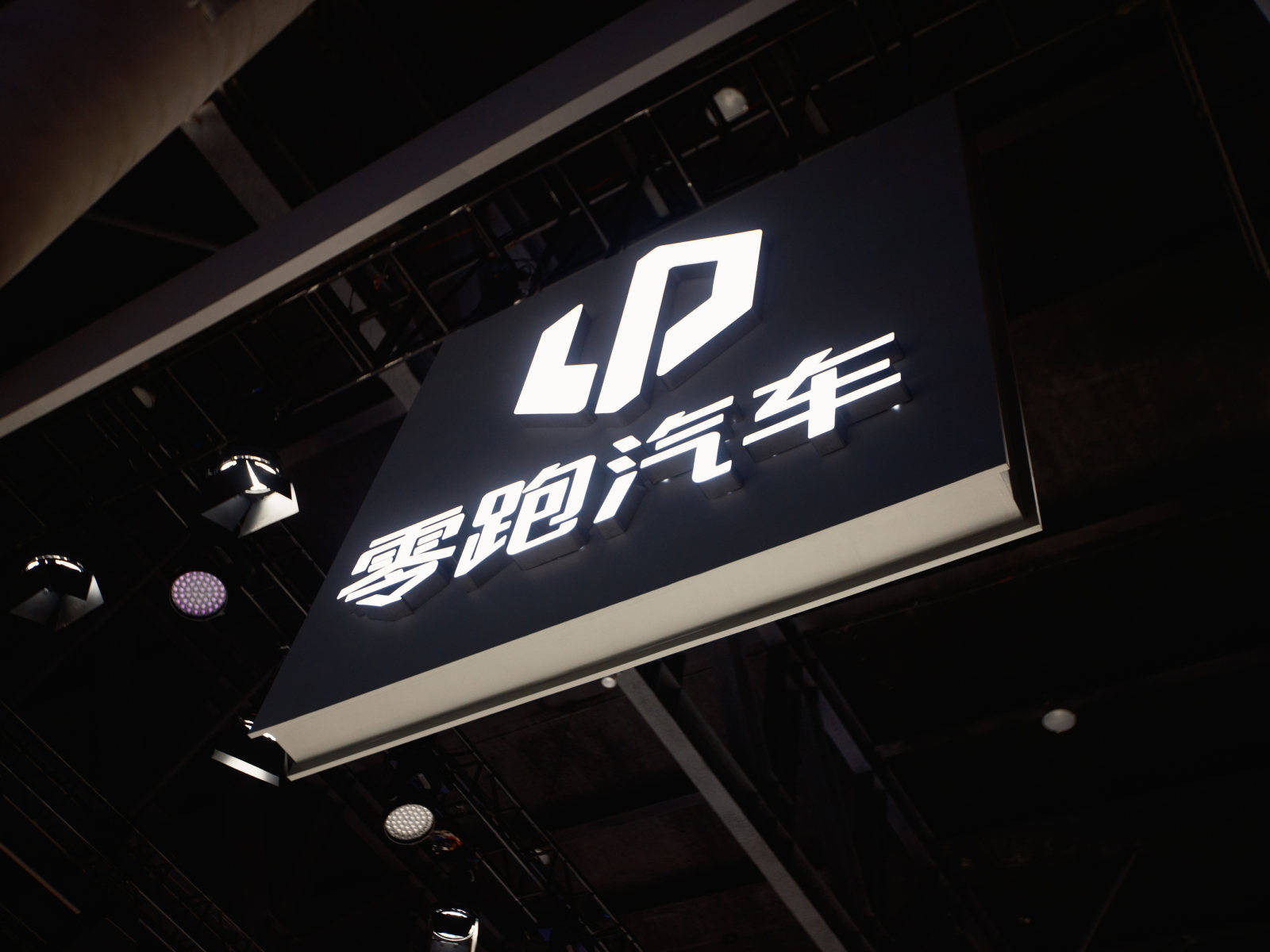 零跑2025，全年盈利5.4亿元